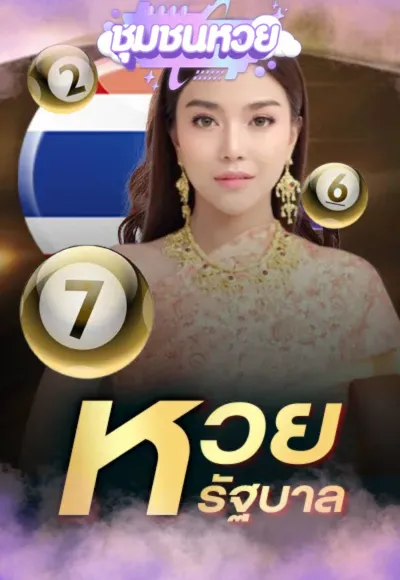 หวยออนไลน์ 5